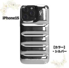 iPhone15ケース ダウンジャケット風 もこもこ シルバー 韓国で大人気！