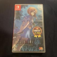 ひぐらしのなく頃に 奉 Nintendo Switch