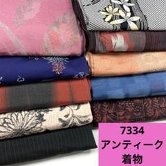 【在庫一掃15点】　着物まとめ売り　着物類 専用 KK479 紬 9枚 着物まとめ売り 着用 リメイク 大量セット