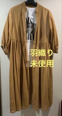 セモアのキャメル色羽織り　未使用お値下げのサムネイル