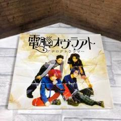 【激レア】電脳オヴラアト　アナログトラウマー 激レア】電脳オヴラアト アナログトラウマー