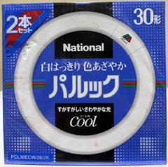 National パルック 30形 丸型蛍光灯 2本セット