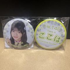 HKT 缶バッチ 藤野心葉 - メルカリ