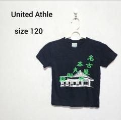 【夏物最終価格】ユナイテッドアスレ☆　男の子　Tシャツ　ブラック　120