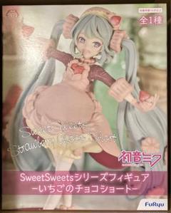2025年最新】ショートケーキミクの人気アイテム - メルカリ