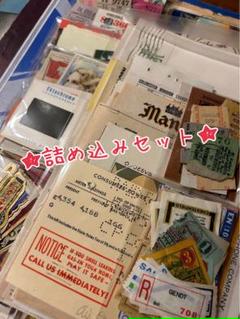詰め込みセット☆ 海外 紙もの 古い チケット 書類 ラベル etc.