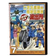 こちら葛飾区亀有公園前派出所スペシャル DVD アニメ 全巻セット こちら葛飾区亀有公園前派出所スペシャル 1 | アニメ | 宅配DVD