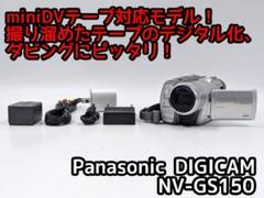 miniDVのダビングに Panasonic ビデオカメラ NV-GS150 2 - メルカリ