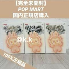 【完全未開封】lububu big into energy ぬいぐるみ　2BOX POP NOW:THE MONSTERS Big into Energy Series-Vinyl Plush