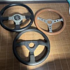 ステアリング　３個まとめ売り ステアリング3個まとめ売り