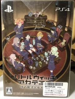 リトルウィッチアカデミア 時の魔法と七不思議 初回限定生産版