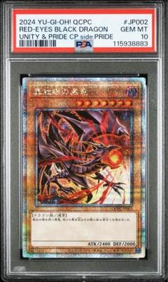 遊戯王　白き霊龍　25th クオシク　PSA10 PRIDE スペシャルセット 遊戯王 白き霊龍 25th クオシク PSA10 PRIDE スペシャルセット
