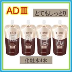 資生堂　エリクシール　アドバンスド　化粧水2本　とてもしっとり　つめかえ Amazon.co.jp: ELIXIR(エリクシール) ローション T 2 (つめかえ