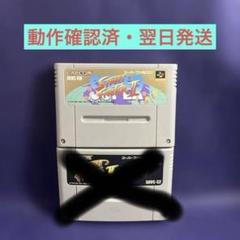 【動作確認済・翌日発送】CAPCOM スーパーストリートファイターII