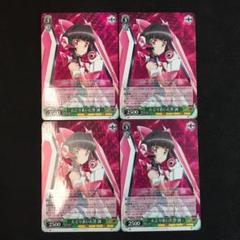 ヴァイス たどり着いた答 調 RR 4枚セット