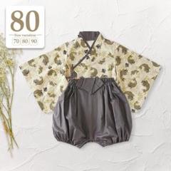 80鯉柄セパレート袴ロンパース｜男の子お食い初め初節句こどもの日端午の節句七五三