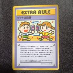 ポケカ　エクストラデッキパーツ ポケカ ウガツホムラex デッキレシピ エクストラ - ポケモン
