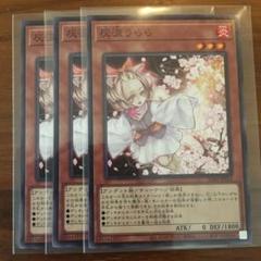 灰流うらら 3枚セットの中古/未使用品 - メルカリ