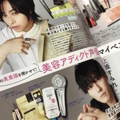 切り抜き◆上坂すみれ 189ページ（声優）【即購入OK♪】メルカリ出品中♪ 切り抜き上坂すみれ 189ページ（声優）【即購入OK】メルカリ出品