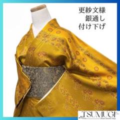 【18％OFF】 更紗模様 銀通し 付け下げ 唐花 d 042a 着物 ペイズリー 柄八掛 金彩 着物・浴衣