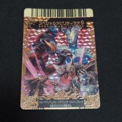 ア*ト様 大怪獣バトル　スペシャルアビリティシリーズ　12枚セット m87427953736_1.jpg?1716166287