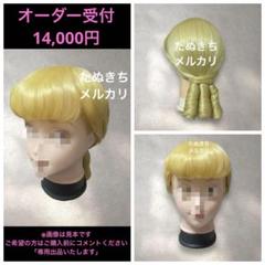 トイストーリー ボーピープ 仮装 ウィッグ ディズニー Dハロ
