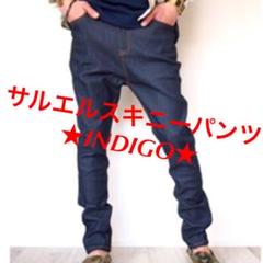 ★サルエルスキニーパンツ【AR-P1686】INDIGO