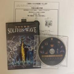 整体DVD計6枚【MB式整体 SOLITON WAVE ソリトンウェーブ】 整体DVD計6枚【MB式整体 SOLITON WAVE ソリトンウェーブ】