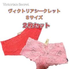 Victoria's Secret ショーツ 2枚セット Sサイズ