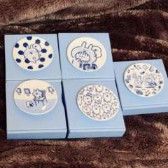 ご自宅用限定お買い得品 15周年限定デザイン豆皿 カナヘイの小動物 全5種セット メルカリ - 食器