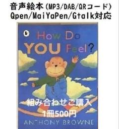 How Do YOU Feel? 音声絵本