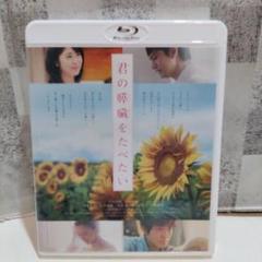 君の膵臓をたべたい('17東宝/博報堂DYミュージック&ピクチャーズ/双葉社/…