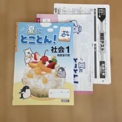 【中古】 最新中学校社会科指導法講座 １/明治図書出版 中古】 最新中学校社会科指導法講座 1 授業改善の基礎理論