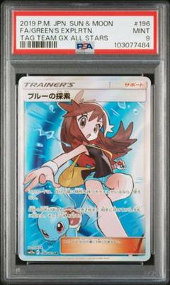 ブルーの探索sr PSA9 ブルーの探索 sr psa9 2枚セット ポケカ ポケモンカード - メルカリ