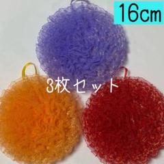食器洗いレースたわし〈9枚セット〉　342 両面レース レースたわし 全9色 食器洗いやお風呂掃除にオススメ！ その他
