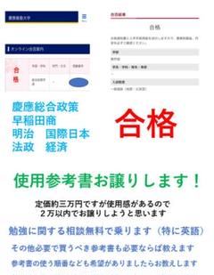 早慶合格者の使用参考書　まとめ買い　赤本　参考書 早慶合格者の使用参考書 まとめ買い 赤本 参考書 - メルカリ