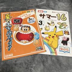 未使用ドリル1年分　４年生 小学4年生 1学期 教育同人社 計算、漢字くりかえしドリルセット