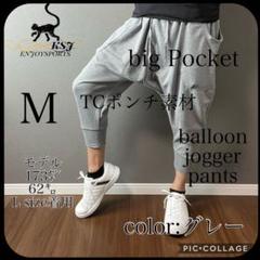 【バルーンサルエルパンツ】⓪お洒落ストリート大人気 ナイキ アディダス 好きな方のサムネイル