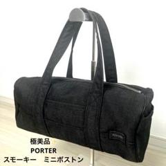 美品✨廃盤 ヘッドポーター ミニボストンバッグ ダッフル ハンドバッグ ブラック PORTER - 【廃盤品】ポーター タンカー ダッフルバッグ ミニ