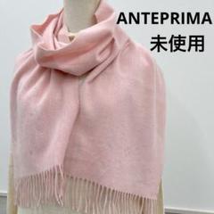 期間限定 セール - 売れ筋ランキングをチェック 未使用＊アンテプリマ＊カシミヤウールマフラー＊ベビーピンク 小物