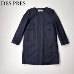2025年最新】des pres コートの人気アイテム - メルカリ