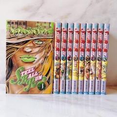 ☘️【無料匿名配送】　スティール・ボール・ラン　非全巻セット <1-10巻>