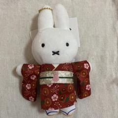 ミッフィースタイル　振袖　着物　ミッフィー　ぬいぐるみ 2024年2月10日(土)より発売予定!miffy style限定 振袖ミッフィー