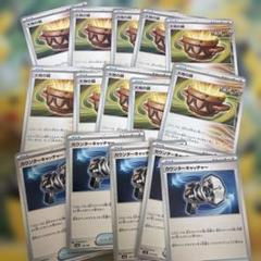 ポケカ　大地の器10枚カウンターキャッチャー5枚のサムネイル