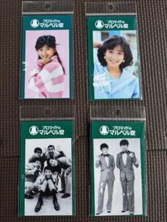 岡田有希子 プロマイドセット（ブロマイド） マルベル堂