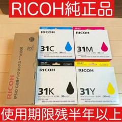RICHO リコー 純正インクの中古/未使用品 - メルカリ RICHO リコー 純正インクの中古/未使用品 - メルカリ