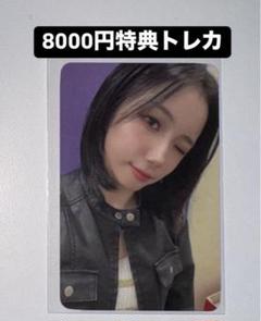 ヨンウン KCON 2024 日本 kep1er 8000円 購入特典 トレカ