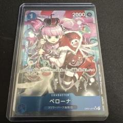 美品 ワンピースカード ペローナ 始めようキャンペーン プロモ パラレル