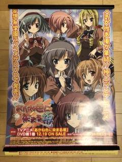 【非売品】あかね色に染まる坂 B2 サイズ ポスター 非売品】あかね色に染まる坂 B2 サイズ ポスター - メルカリ