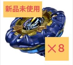【新品未開封】ナイトメイル3-85BS メタルコートネイビー 8個 ベイブレードX ナイトメイル 3-85BS メタルコートネイビー UX-00